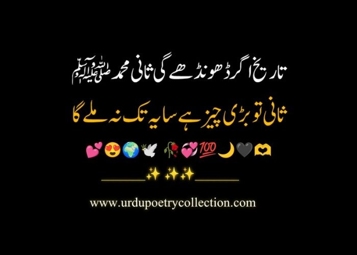 Best Shayari on Islam in Urdu