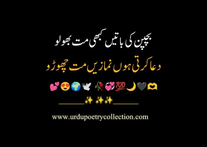 Islamic Poetry in Urdu 2 lines best Islamic Shayari