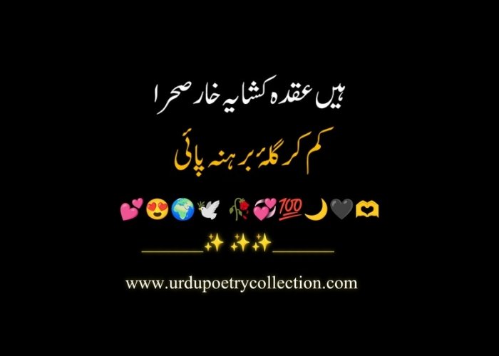 Allama Iqbal poetry written in Urdu