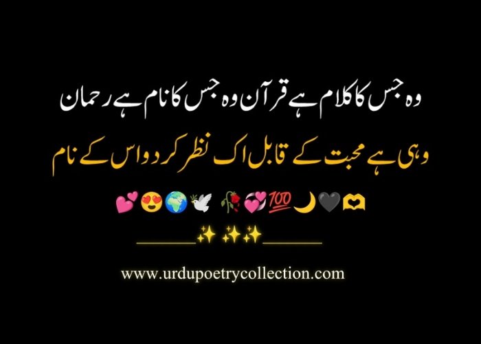 Islam Poetry