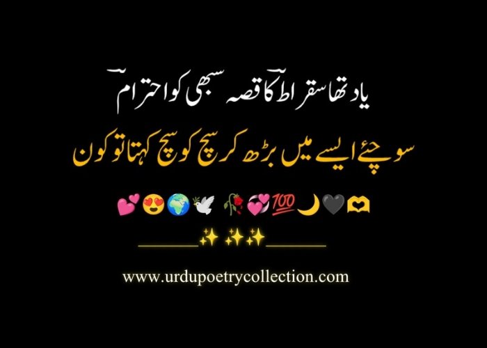 Islam Urdu shayari