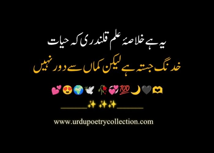 Poetry about Allama Iqbal in Urdu