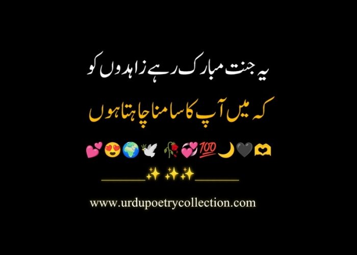 Poetry Allama Iqbal in Urdu