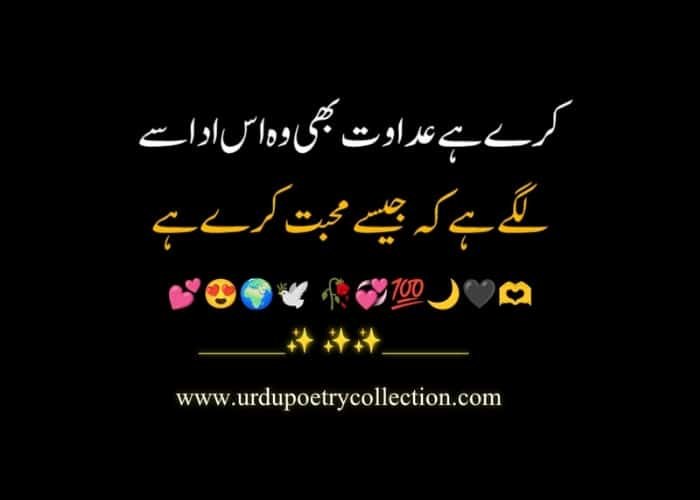 Poetry in Urdu text