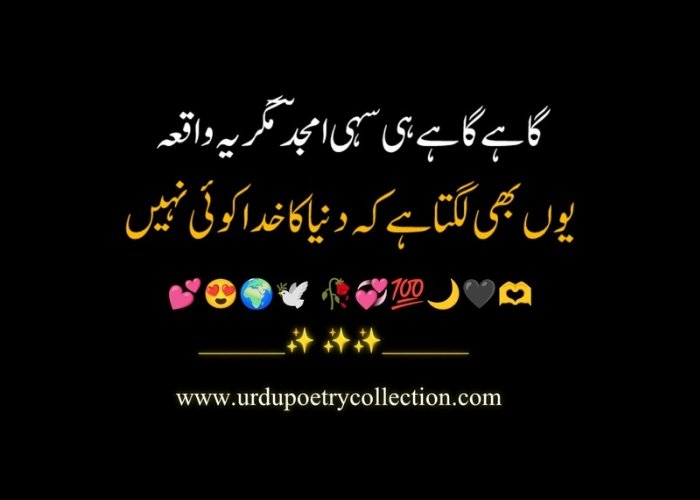 Poetry Islam