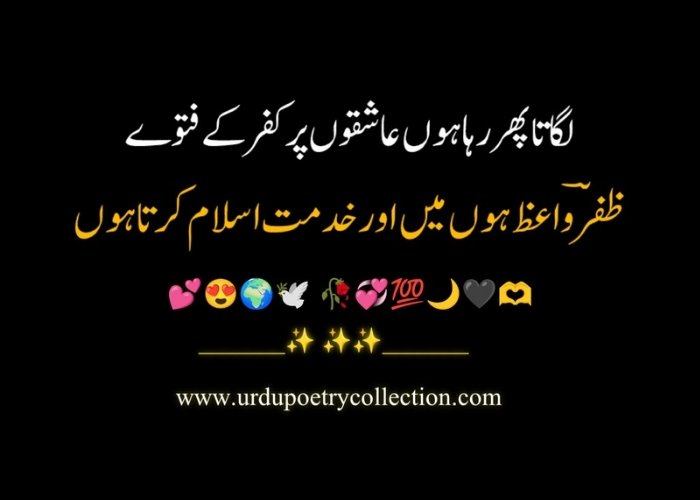 Poetry Islamic Urdu