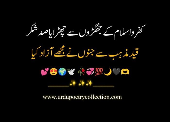 Poetry Islamic