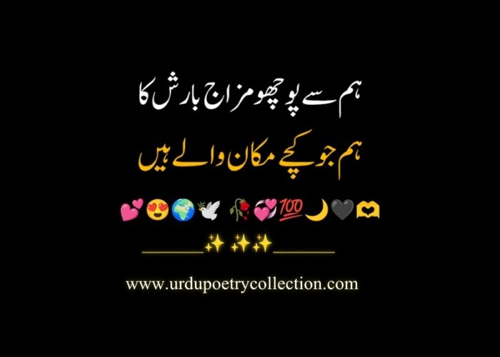 Poetry of famous poets in Urdu