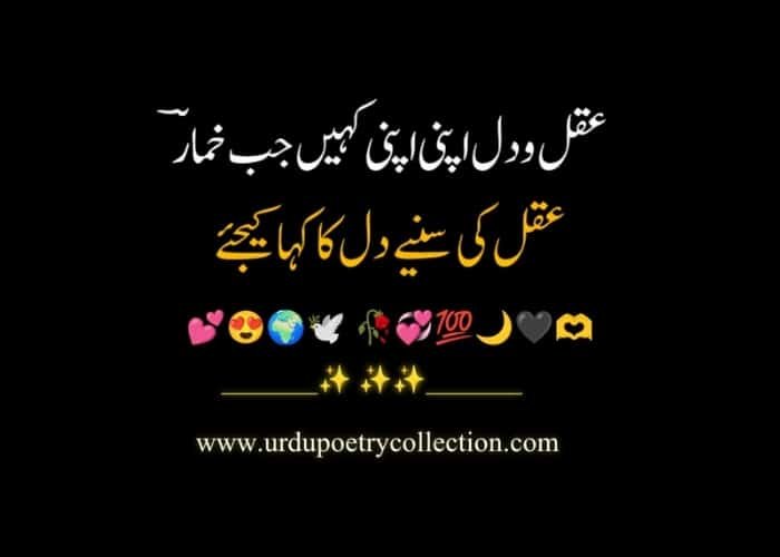 Poetry sad in Urdu