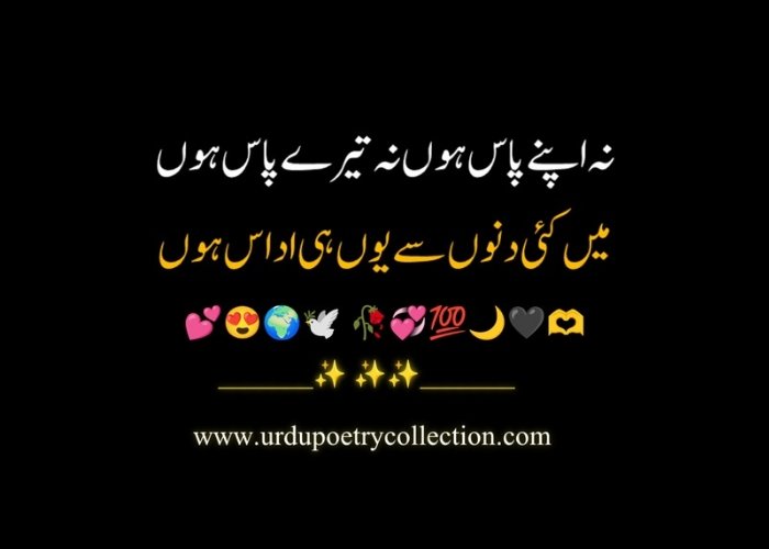 Poetry sad Urdu