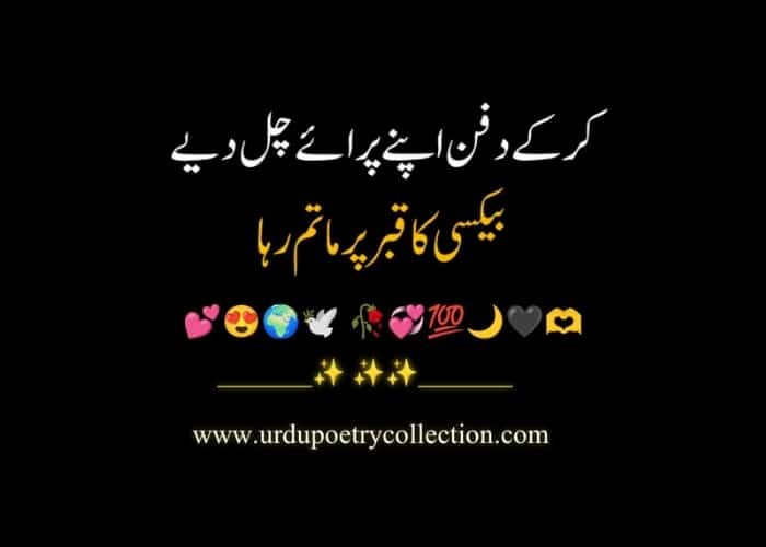 Poetry Urdu best