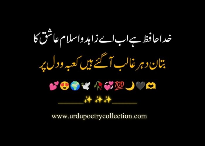 Poetry Urdu Islamic