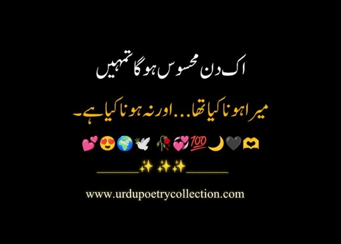 Sad poems Urdu