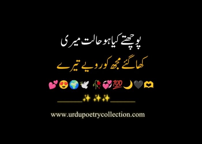 Sad poetry in Urdu language