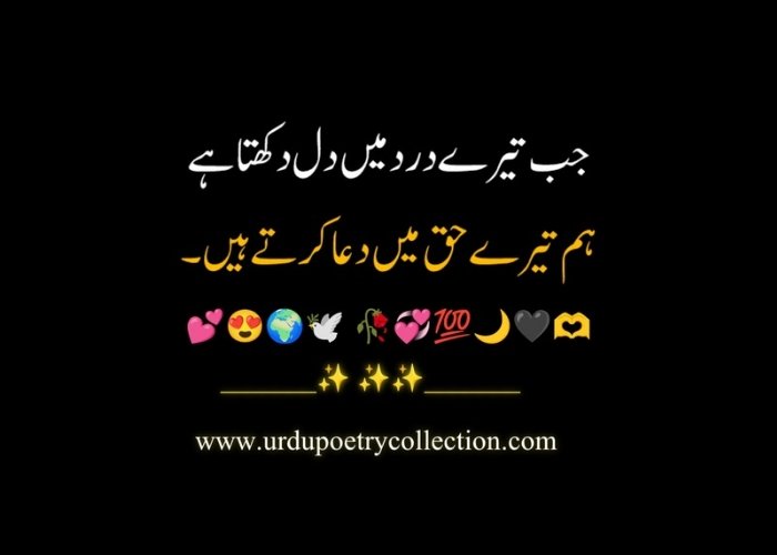 Sad poetry in Urdu