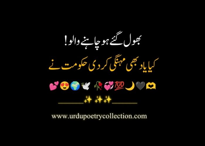 New Best Sad poetry in Urdu