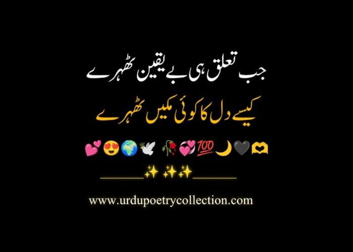 Two lines Urdu sad poetry