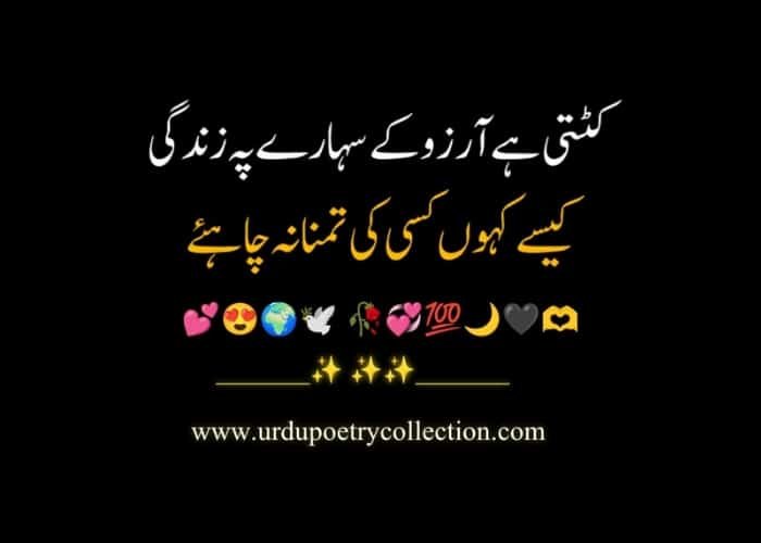 Urdu best poetry