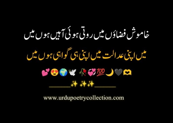 Urdu sad poems