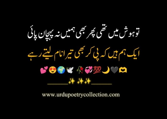 Urdu sad poems