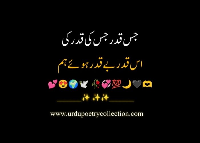 Urdu sad poetry