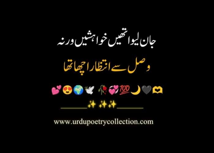 Urdu sad poetry