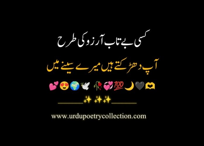 Urdu saddest poetry