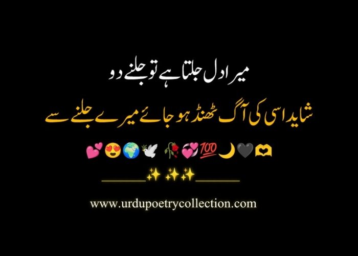 Urdu saddest poetry