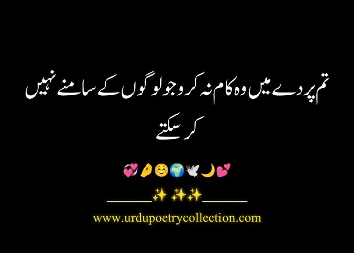 ALLAH quotes in Urdu