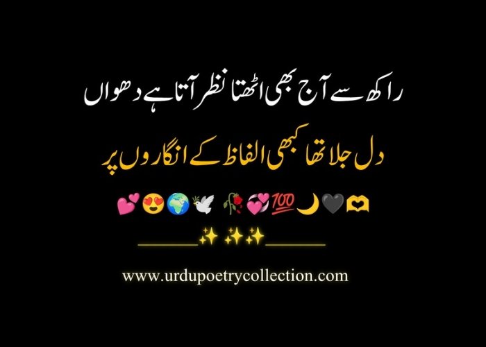 Best 2 line Urdu sad udass Poetry