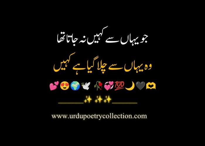 Best Udass Poetry in Urdu - 2 line udass shayari