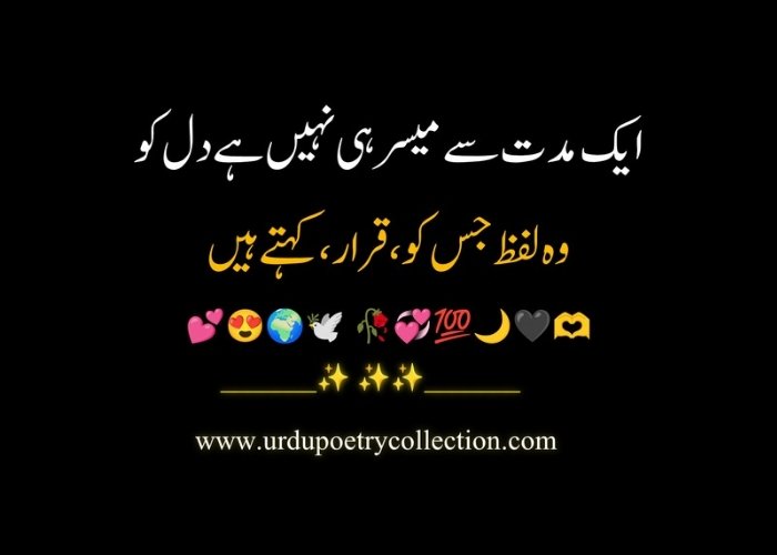 Alone poetry in Urdu