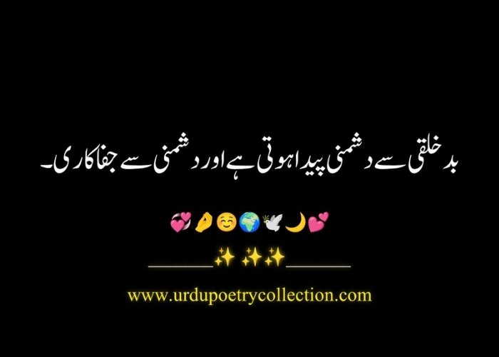 Islamic Urdu quotes