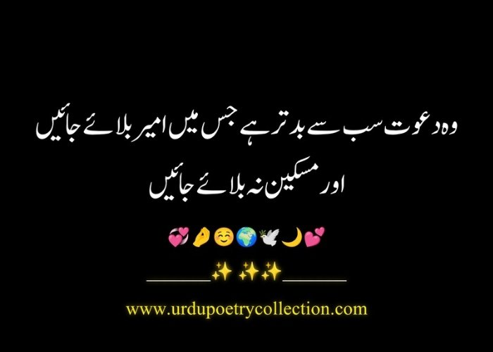 Quotes Islamic in Urdu