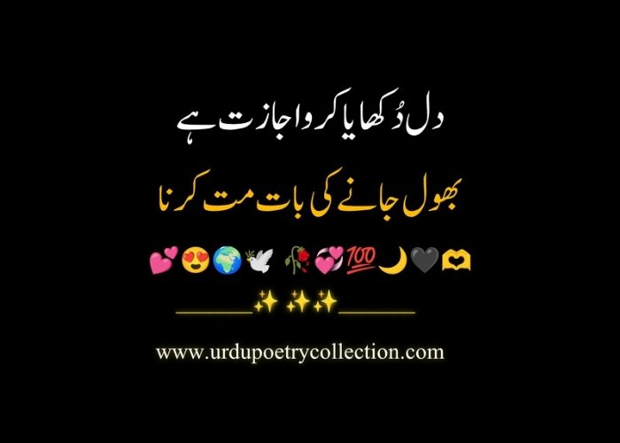 Udas poetry in Urdu