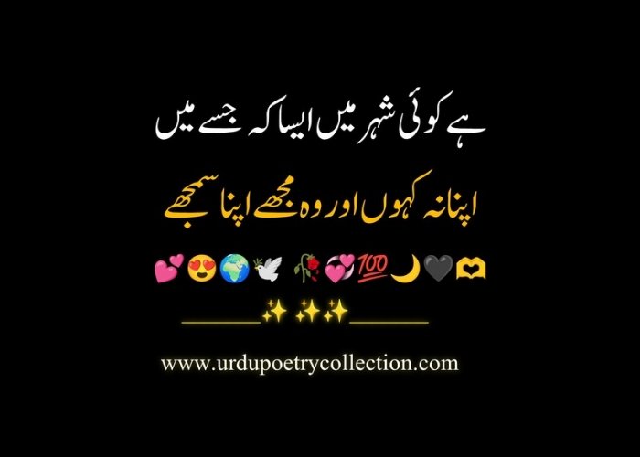 Udas poetry Urdu