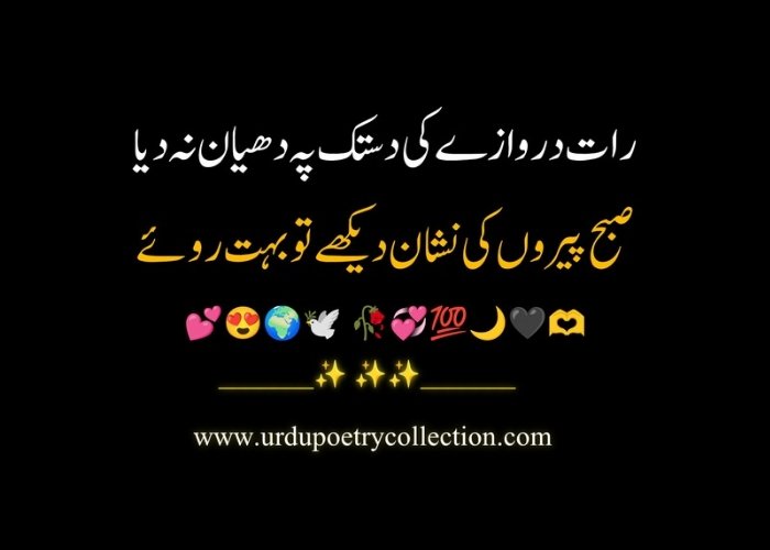 Udas shayari in Urdu