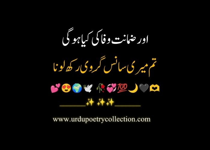 Urdu udas poetry