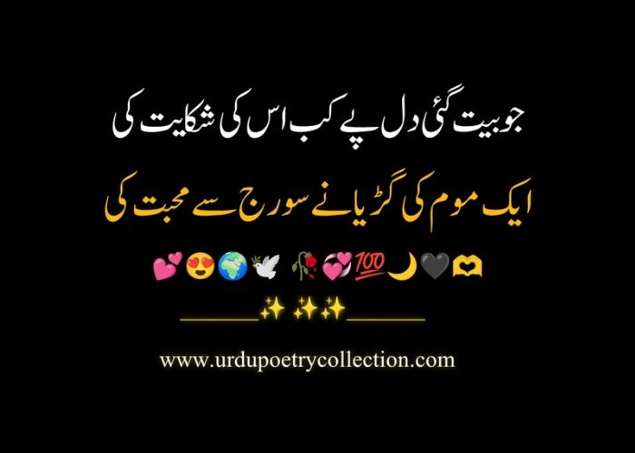 Urdu udass Poetry