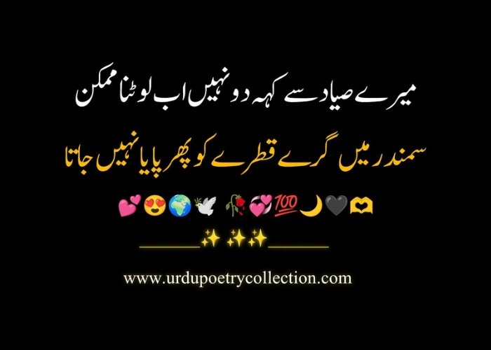 Urdu udas poetry