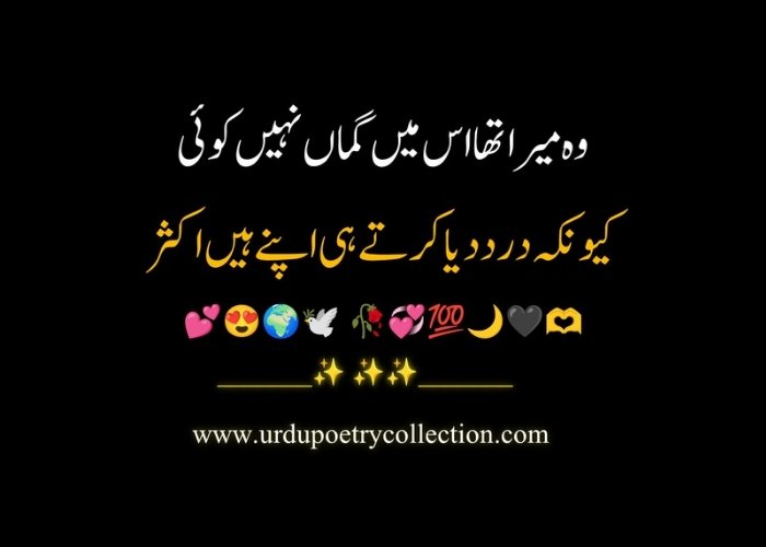 Urdu udas poetry