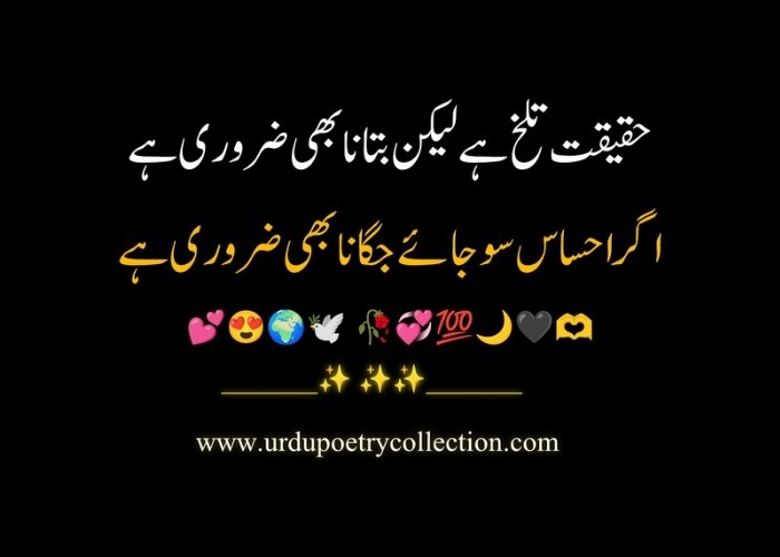 Urdu udas poetry