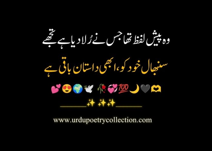 Zindagi Urdu poetry